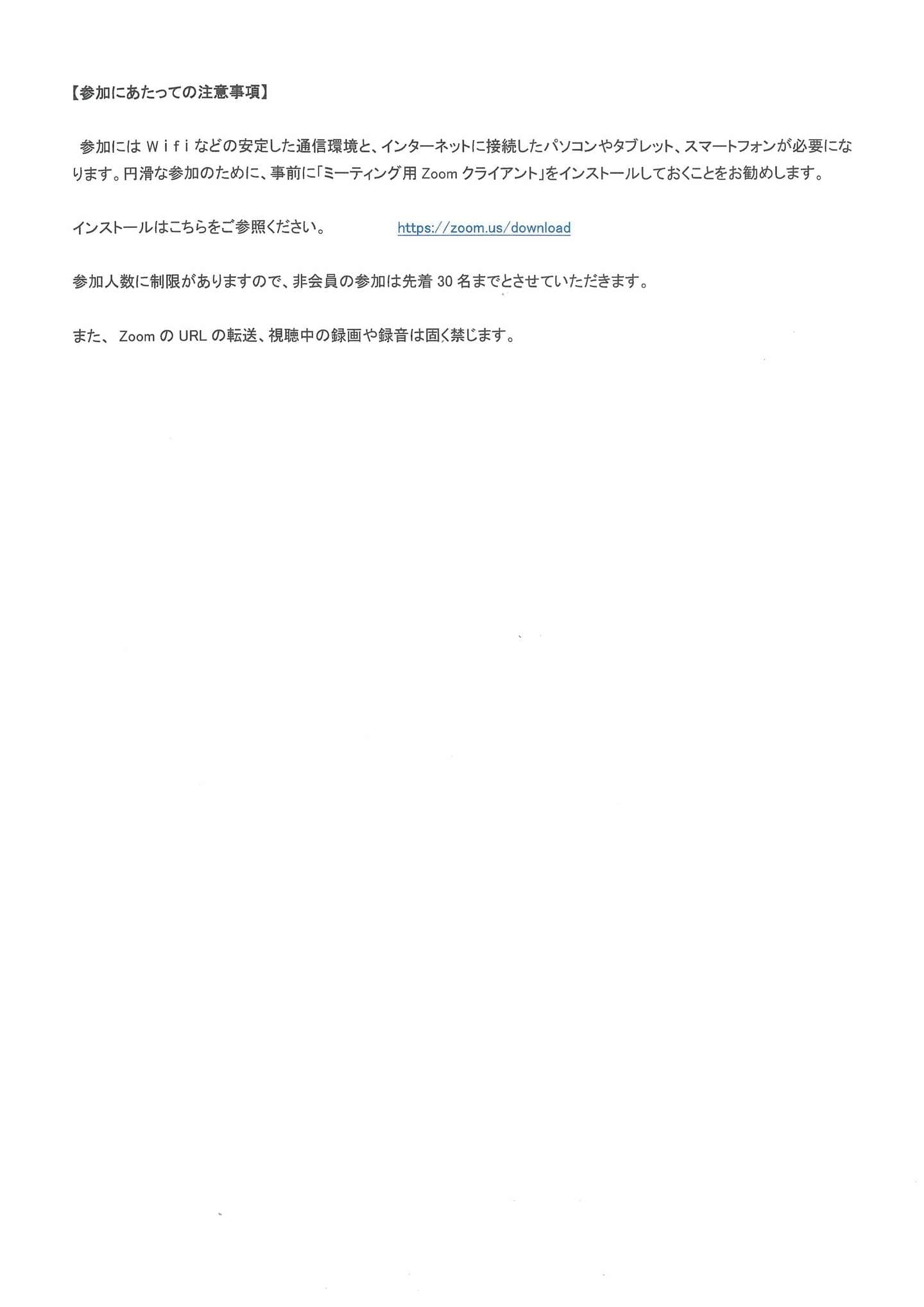 九州森林フォーラム２