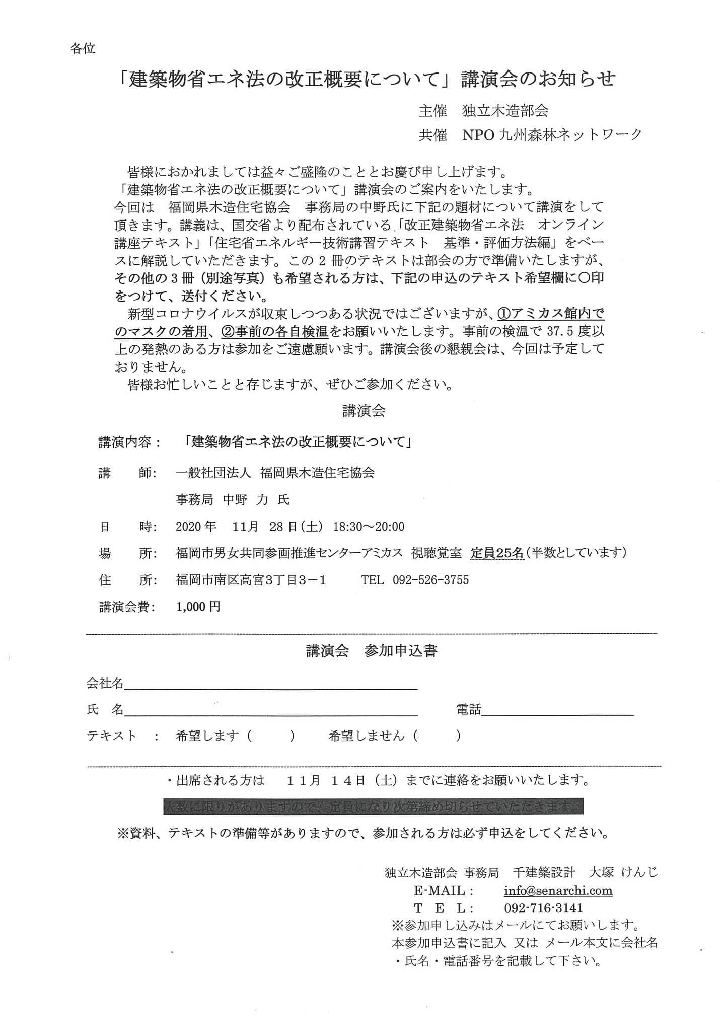 講演会201128