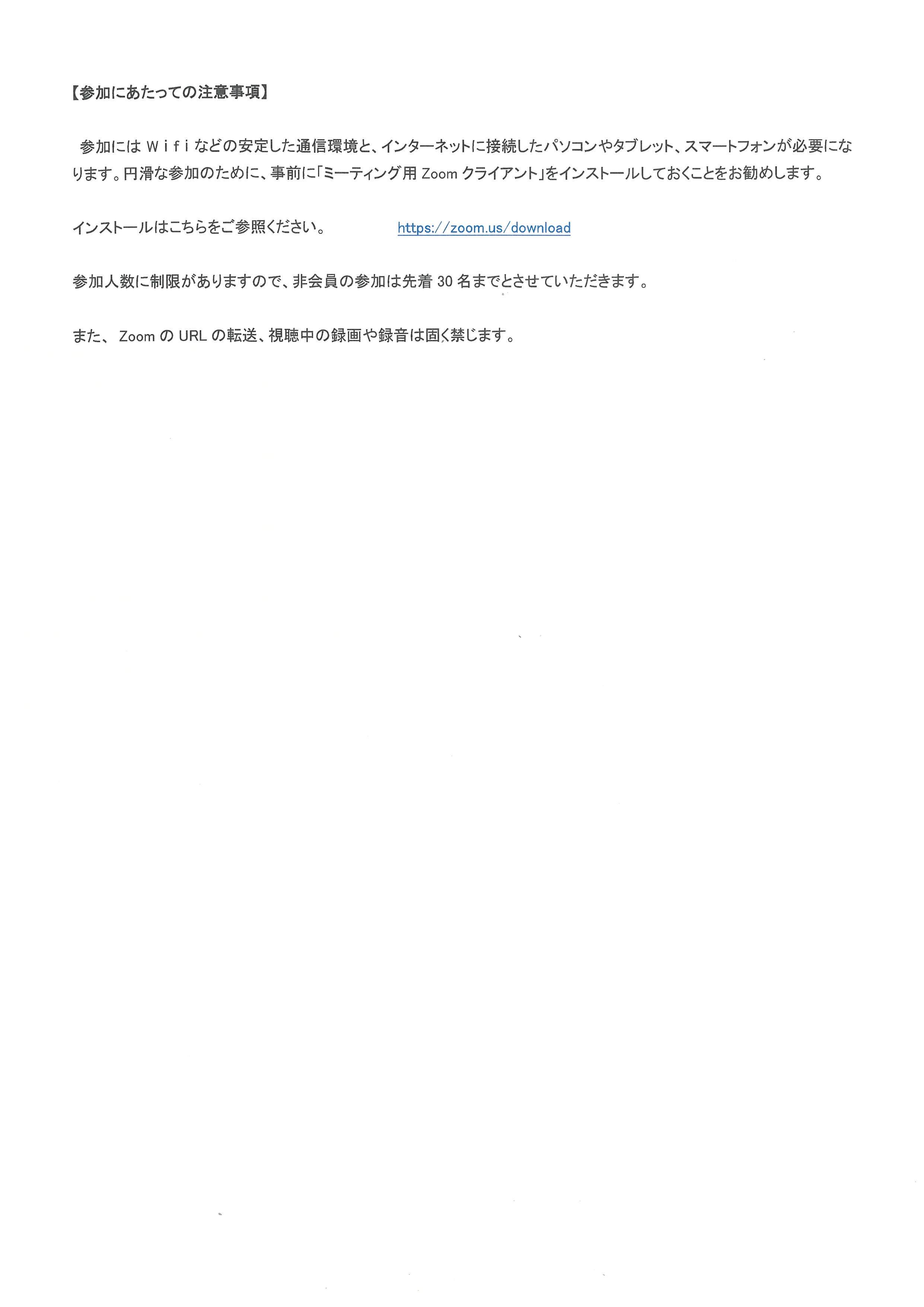 プレミアム研修会２