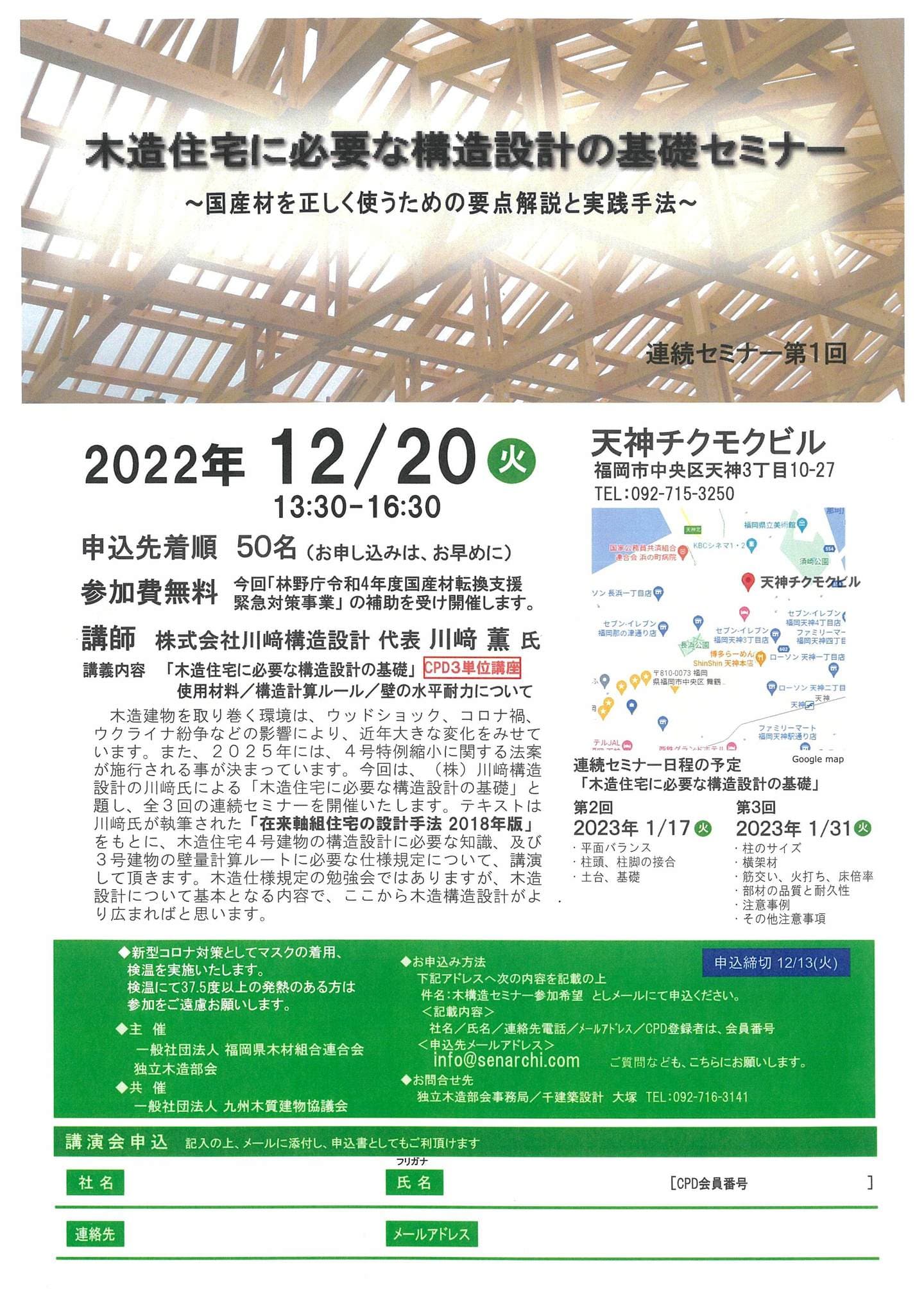 案内221220-1
