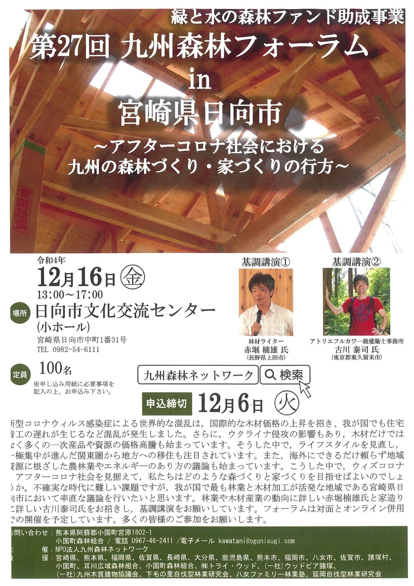 案内221216-1