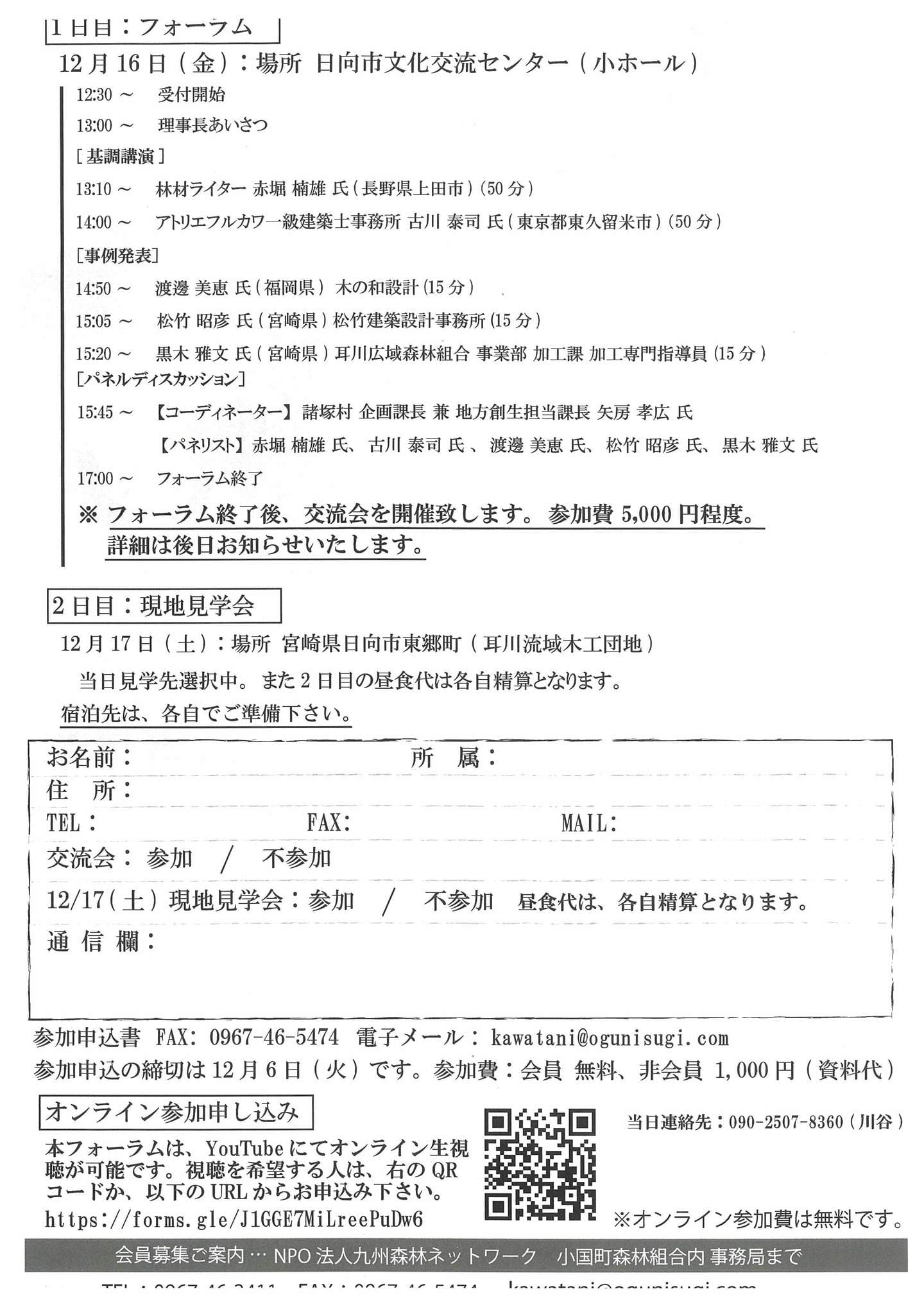 案内221216-2
