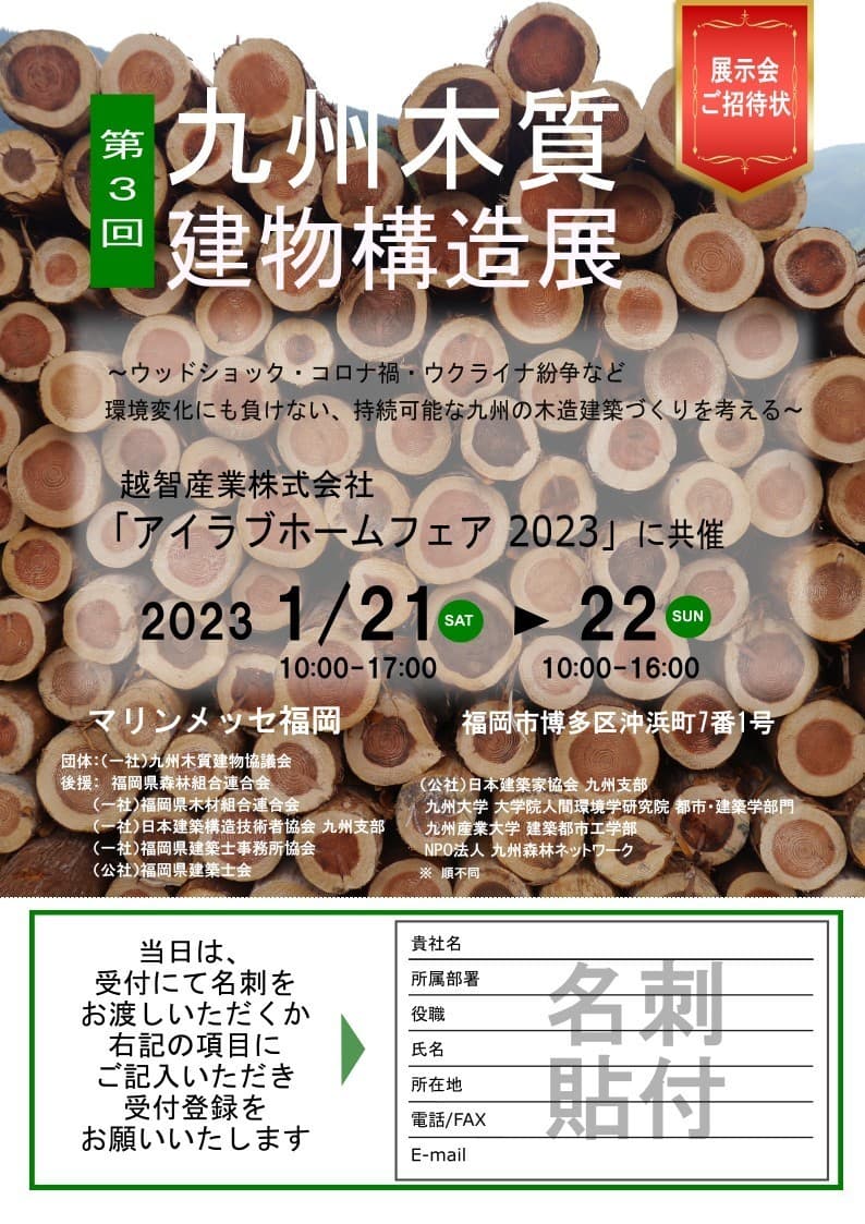 案内230121